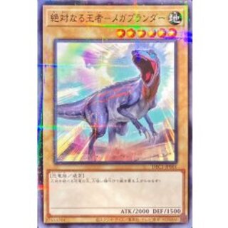 絶対なる王者メガプランダー【ノーマルパラレル】{DEC1-JP001}《モンスター》 1枚