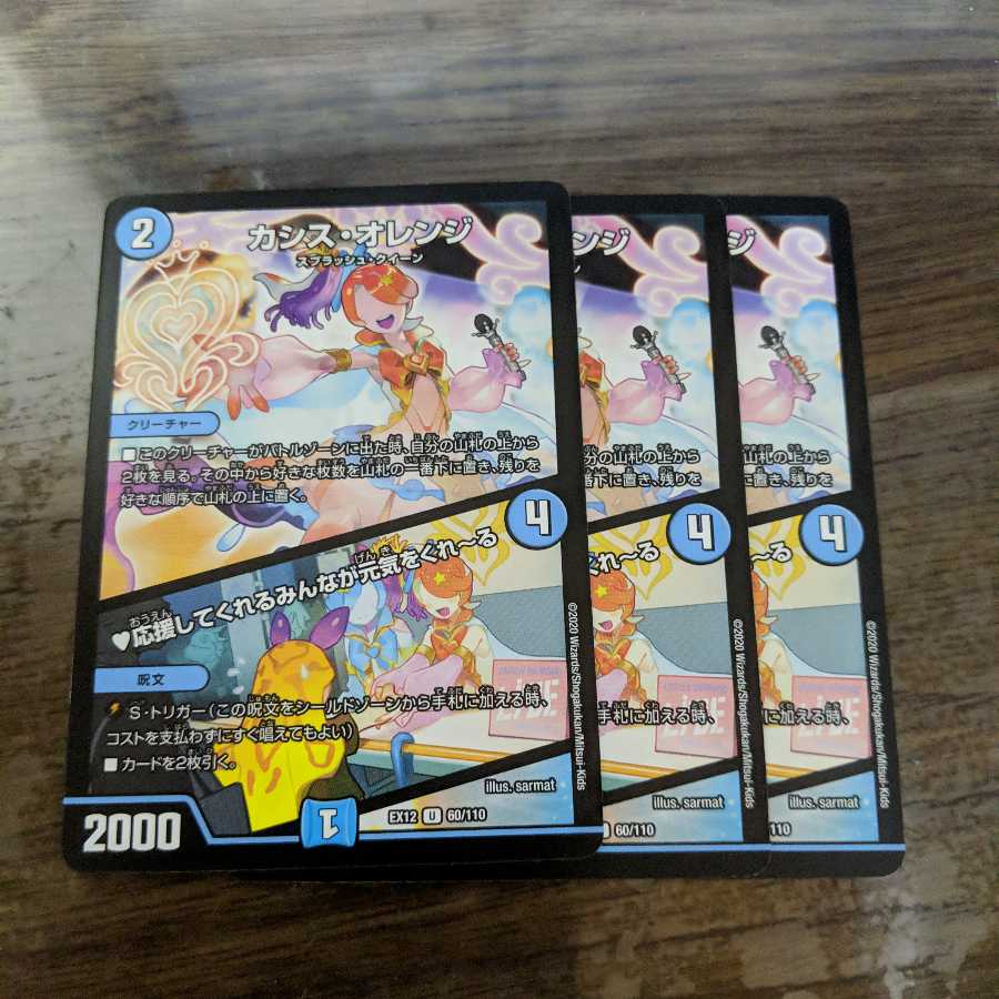 カシス・オレンジ|応援してくれるみんなが元気をくれーる