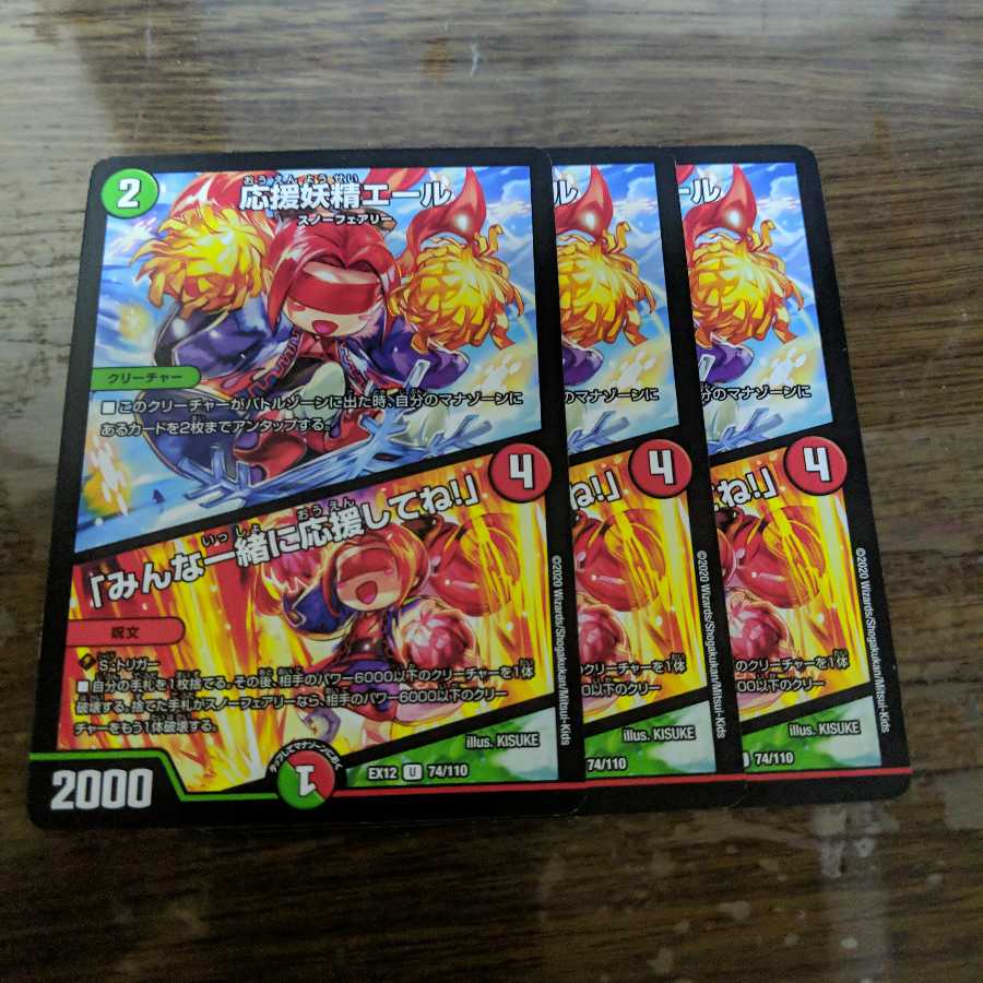 応援妖精エール｜「みんな一緒に応援してね!」