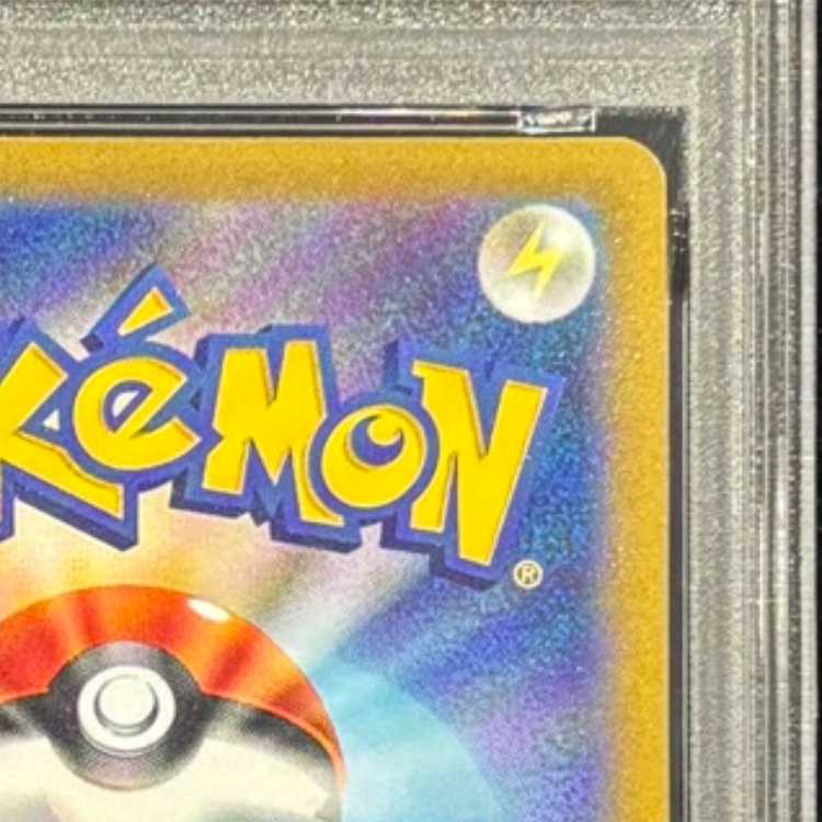 【PSA10】リザードンV SAR 211/172 1枚