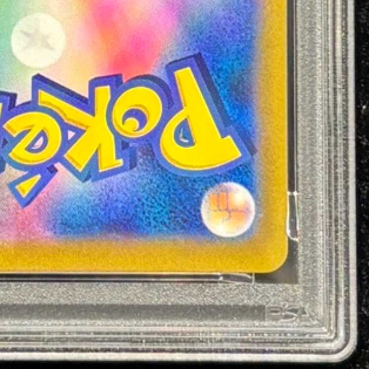 【PSA10】リザードンV SAR 211/172 1枚