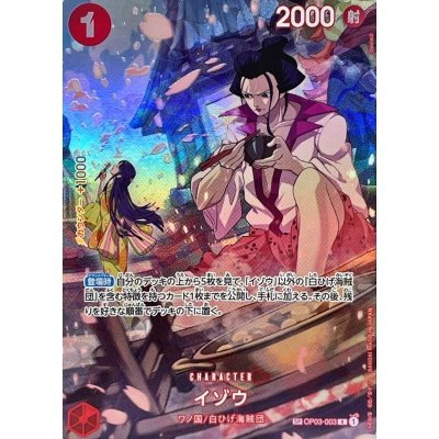 イゾウ(パラレル/SP/illust:Denim2)【SP】{OP03-003[OP07]} 1枚