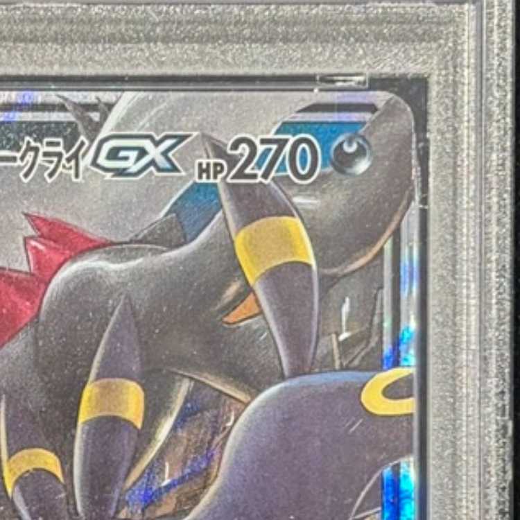 【PSA10】ブラッキー&ダークライGX S-TD 010/031 1枚