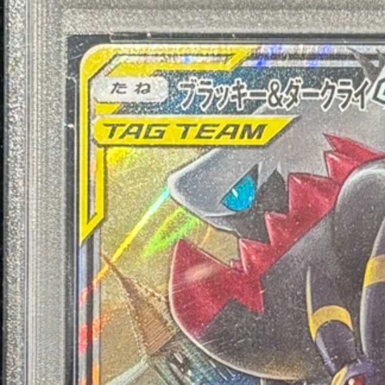 【PSA10】ブラッキー&ダークライGX S-TD 010/031 1枚