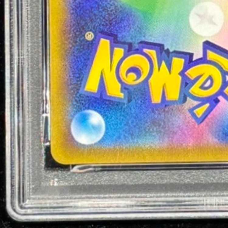 【PSA10】ピカチュウ CHR 073/071 1枚