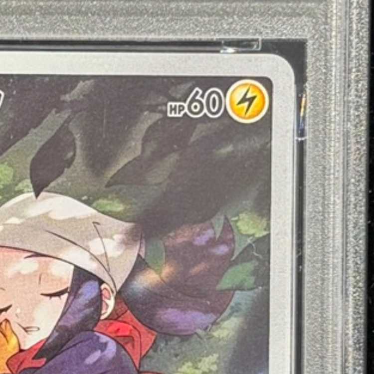 【PSA10】ピカチュウ CHR 073/071 1枚