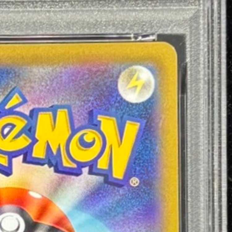 【PSA10】ピカチュウ CHR 073/071 1枚