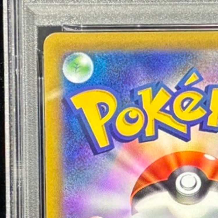 【PSA10】ピカチュウ CHR 073/071 1枚