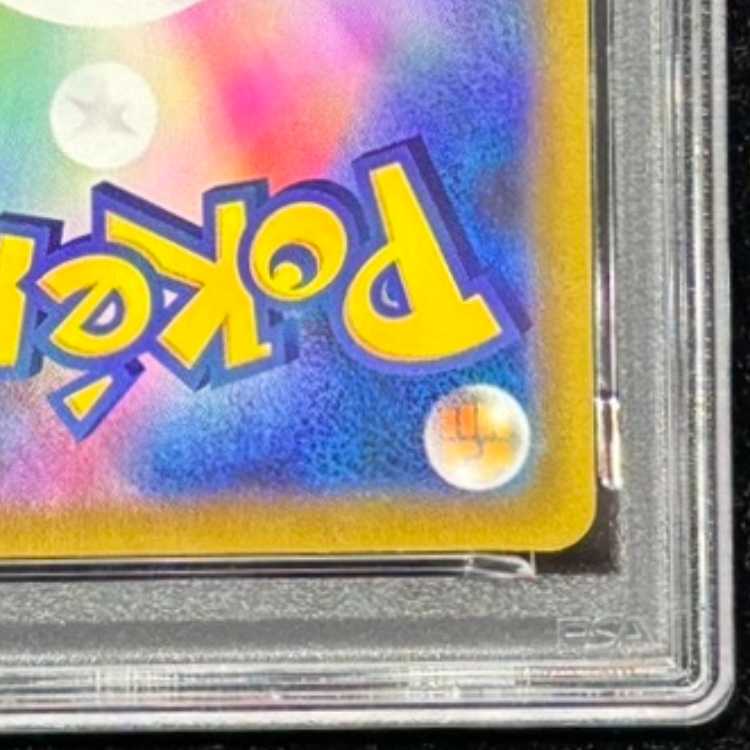 【PSA10】ピカチュウ CHR 073/071 1枚