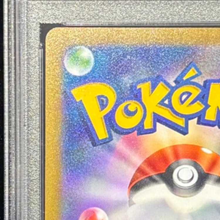 【PSA10】ブースター YU NAGABA プロモ 開封済み PROMO 065/SV-P 1枚