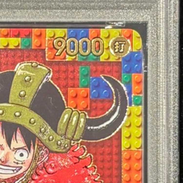 【PSA10】モンキー・D・ルフィ (ONE PIECE DAY) [P] {P-110} 1枚