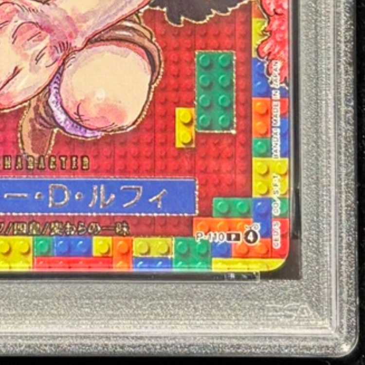 【PSA10】モンキー・D・ルフィ (ONE PIECE DAY) [P] {P-110} 1枚