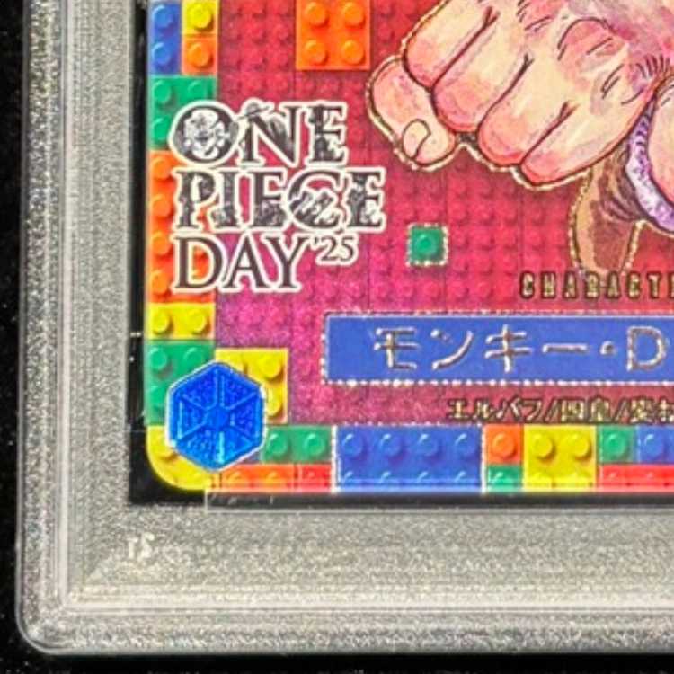 【PSA10】モンキー・D・ルフィ (ONE PIECE DAY) [P] {P-110} 1枚
