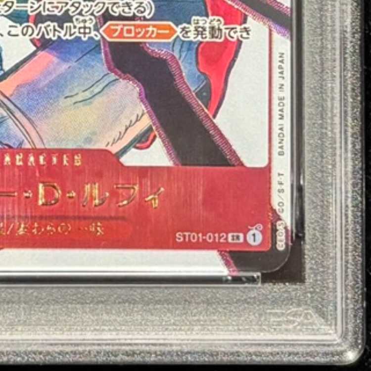 【PSA10】モンキー・D・ルフィ(illust:Yuki Tabata) [SR] {ST01-012} 1枚