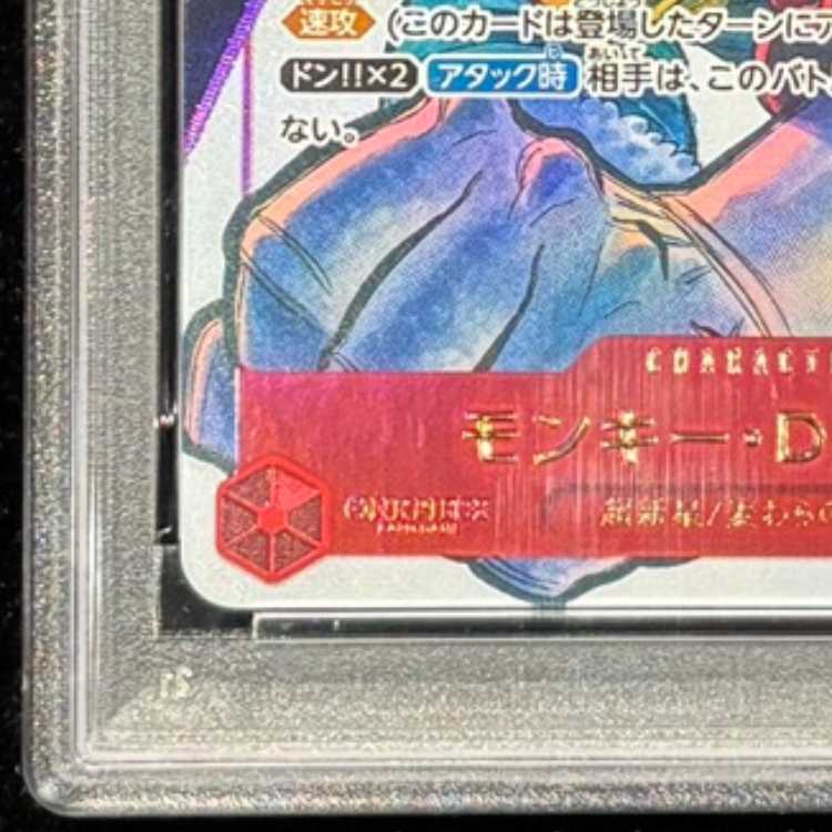 【PSA10】モンキー・D・ルフィ(illust:Yuki Tabata) [SR] {ST01-012} 1枚