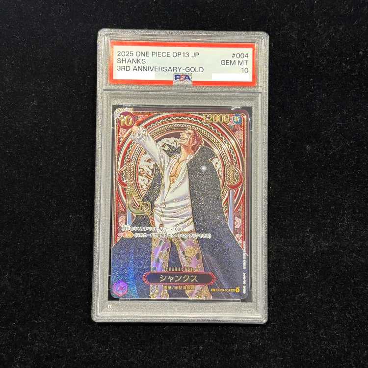 【PSA10】シャンクス(パラレル)(金パラレル) SP OP09-004 1枚