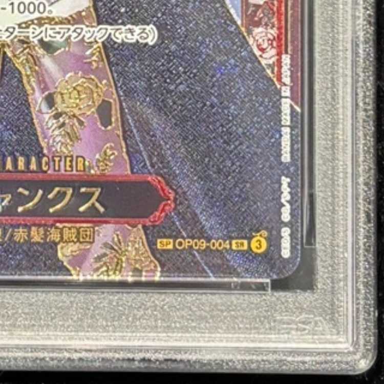 【PSA10】シャンクス(パラレル)(金パラレル) SP OP09-004 1枚
