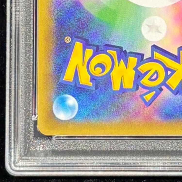 【PSA10】_のピカチュウ (25th) PROMO PROMO 007/025 1枚