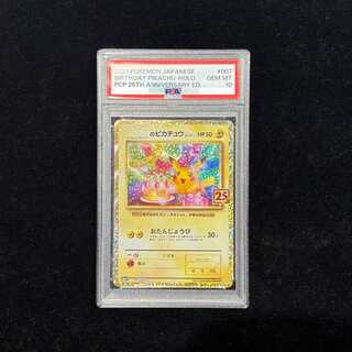 【PSA10】_のピカチュウ (25th) PROMO PROMO 007/025 1枚
