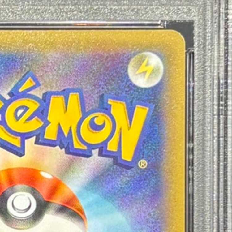 【PSA10】_のピカチュウ (25th) PROMO PROMO 007/025 1枚