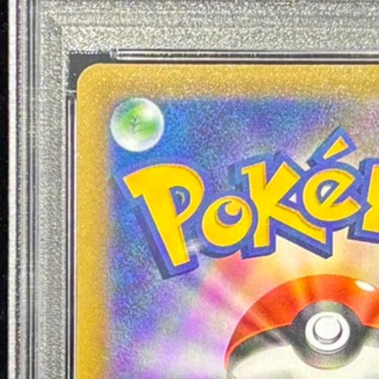 【PSA10】_のピカチュウ (25th) PROMO PROMO 007/025 1枚