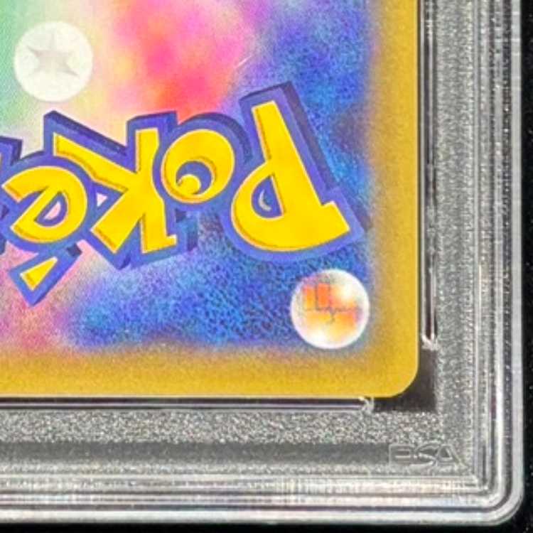 【PSA10】_のピカチュウ (25th) PROMO PROMO 007/025 1枚