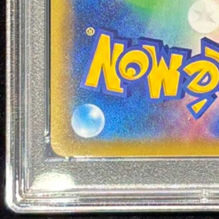 【PSA10】ピッピ CHR仕様 PROMO 381/SM-P 1枚