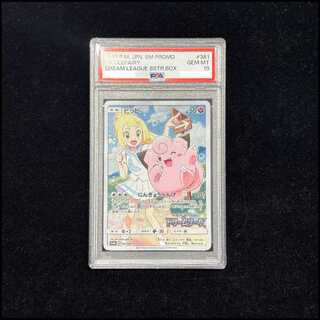 【PSA10】ピッピ CHR仕様 PROMO 381/SM-P 1枚