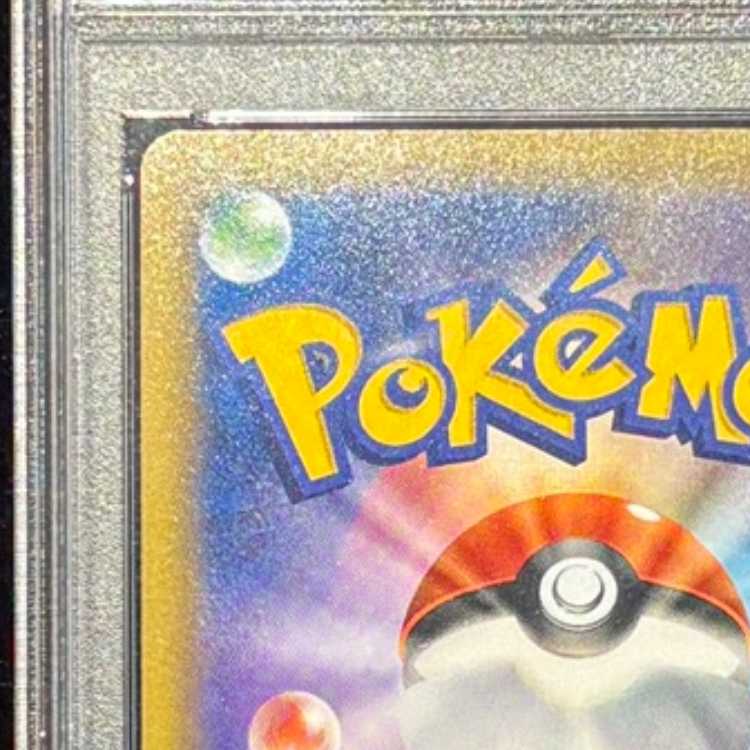 【PSA10】ピッピ CHR仕様 PROMO 381/SM-P 1枚