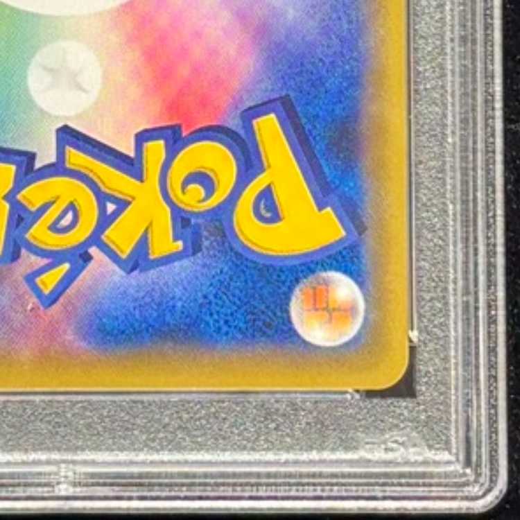 【PSA10】ピッピ CHR仕様 PROMO 381/SM-P 1枚