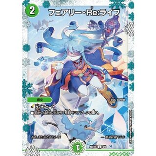 (未開封)フェアリー・Re:ライフ【C】{ART146/6}《自然》 1枚