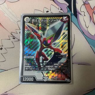 燃えるデット・ソード