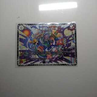 希望のジョー星 R