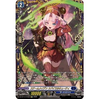 スチームメイデンスパイラルキューティ【FFR】{DZ-BT14/FFR06}《ダークステイツ》 1枚