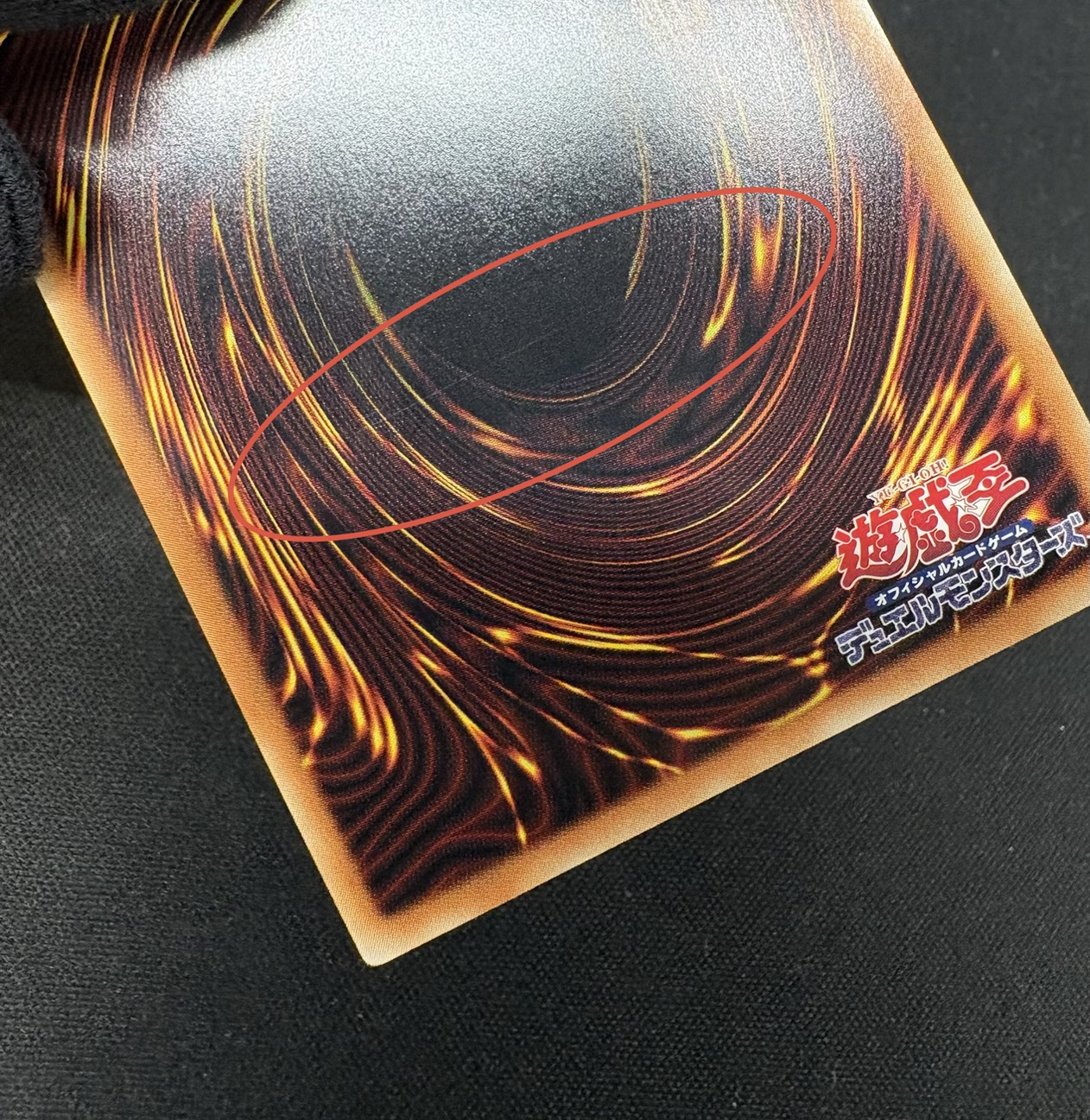 〔状態A-〕四天の龍スターヴヴェノムフュージョンドラゴン【グランドマスター】{LOCR-JP013}《融合》 1枚