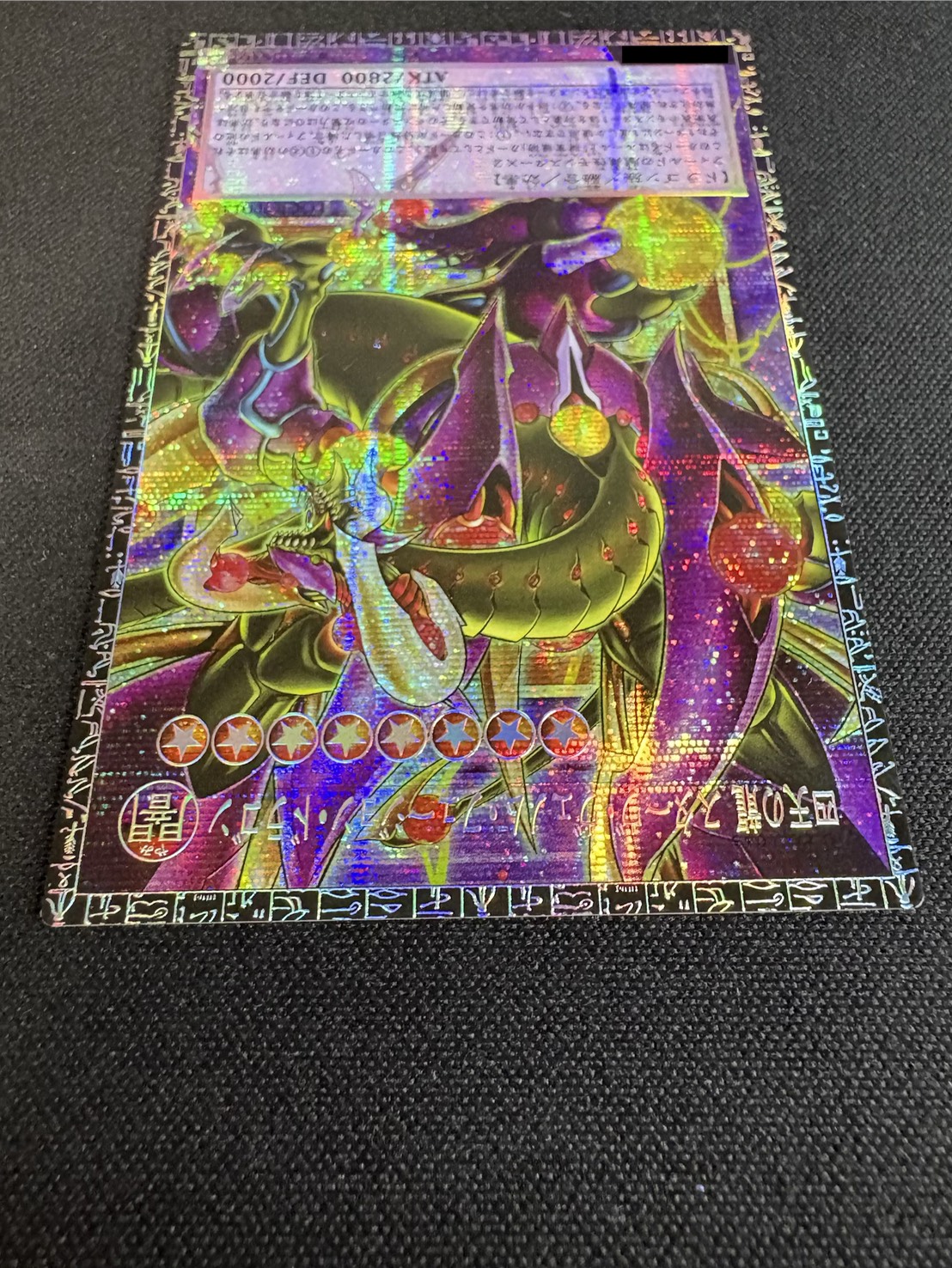 〔状態A-〕四天の龍スターヴヴェノムフュージョンドラゴン【グランドマスター】{LOCR-JP013}《融合》 1枚