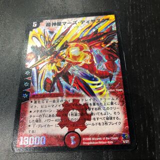 マーズディザスター