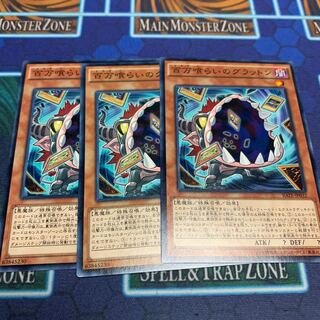 百万喰らいのグラットン N