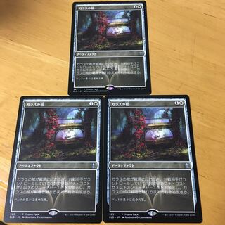 ガラスの棺　プロモパック版