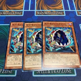 百万喰らいのグラットン N