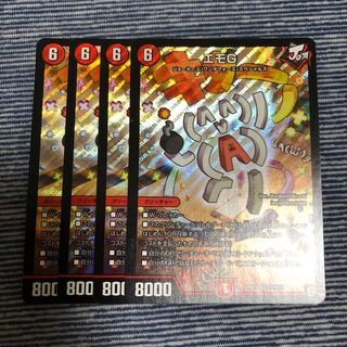 エモG 4枚