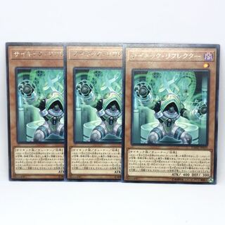 サイキック・リフレクター R 3枚