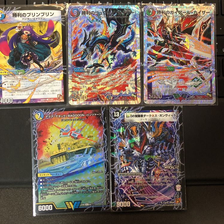 勝利セット　バゴーンパンツァー　ガンヴィート