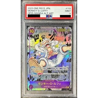 〔※状態難/PSA9鑑定済〕モンキー・D・ルフィ(パラレル/漫画背景/漫画絵)【SEC/SP】{OP05-119} 1枚