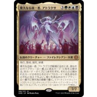 (FOIL)偉大なる統一者、アトラクサ/Atraxa, Grand Unifier《日本語》【ONE】 1枚
