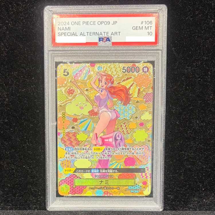 【PSA10】ナミ(パラレル) SP OP08-106 1枚