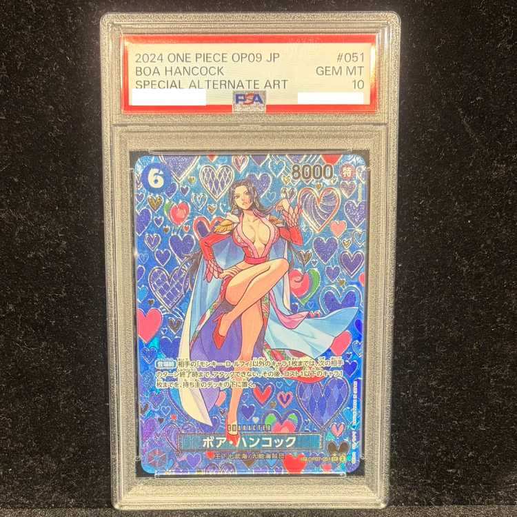 【PSA10】ボア・ハンコック(パラレル) SP OP07-051 1枚