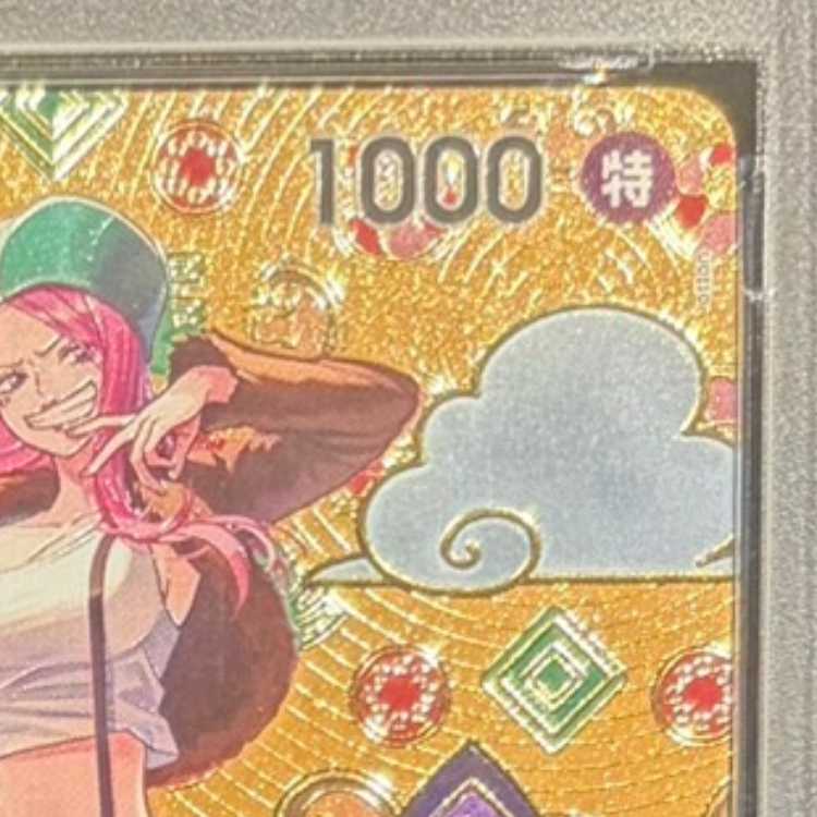 【PSA10】ジュエリー・ボニー(パラレル) SP ST02-007 1枚