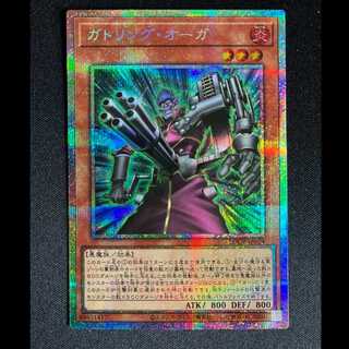 ＃ガトリング・オーガ　プリズマティツクシークレットレア　LOCR-JP024 1枚
