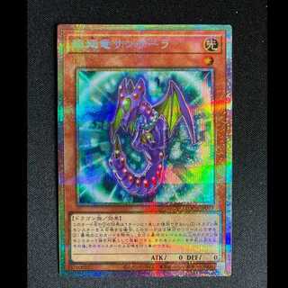 ＃輪廻竜サンサーラ　プリズマティツクシークレットレア　LOCR-JP057 1枚